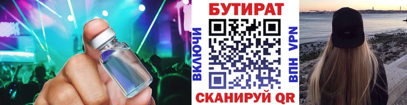 blacksprut вход  Чёрмоз  БУТИРАТ вода 
