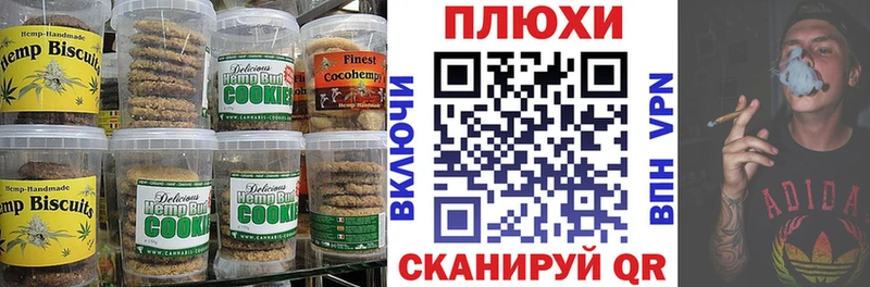 Печенье с ТГК марихуана  купить закладку  Чёрмоз 