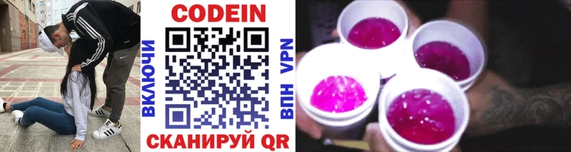 Кодеиновый сироп Lean напиток Lean (лин)  где купить   Чёрмоз 