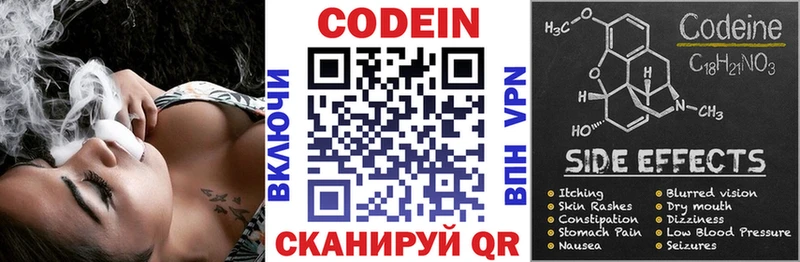 Кодеиновый сироп Lean напиток Lean (лин) Чёрмоз