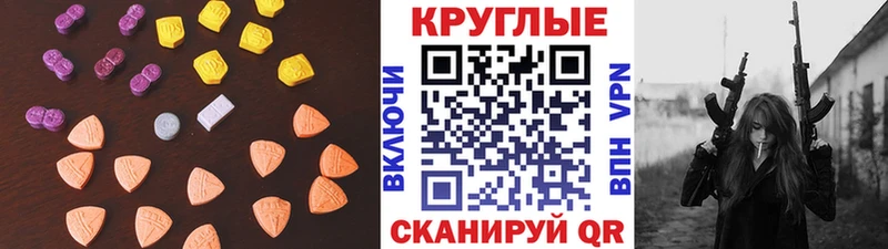 Экстази круглые  продажа наркотиков  Чёрмоз 